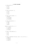 四年级下册四级考级小兵张嘎考级题