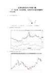 证券投资技术分析复习题