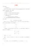 2019高考数学考点突破——概率几何概型学案