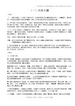 全国小学语文S版四年级上册总复习最全