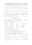 江苏省中等职业学校学业水平考试《语文》试卷及参考答案