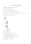 2016年吉林中考化学试题及答案(word版)