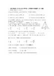 浙江省杭州二中2014-2015学年高二上学期期中考试数学(文)试题