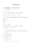 初中数学中考模拟试卷