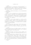 艺术教研组工作计划.doc