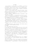 实习报告心得体会范文