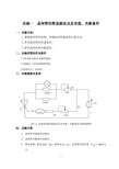 半导体变流技术