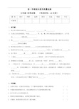 五年级上册科学期末试卷及答案