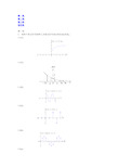 信号与系统(陈生潭)习题答案1-4章部分