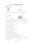 第7单元常见的酸和碱单元测试卷