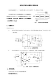 家用超声波加湿器的原理和维修