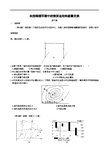 【高中地理】自然地理环境中的物质运动和能量交换 中图版