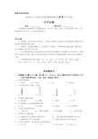 2018年4月浙江高考化学选考试题和答案