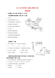 江西省吉安县2017-2018学年高二地理9月月考试题(无答案)