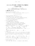 八年级语文上册期中试卷及答案