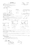 高中物理必修二知识点总结及典型题解析