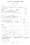 2014年江苏高考数学试卷及答案