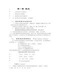 北林园林植物组培组培第1-3章笔记(仅供复习)