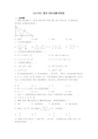 2020年初二数学上期末试题(带答案)