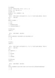 南大网院国际经济学第二次作业答案