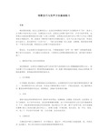 唱歌技巧与发声方法基础练习