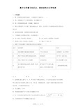 高中化学复习知识点：镁的结构与化学性质