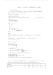 最新中考化学化学计算题真题汇编(含答案).docx