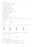 (word完整版)高一物理必修二曲线运动典型例题.doc