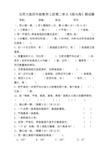 2019-2020学年北师大版四年级数学上册第二单元《线与角》测试题(含答案)