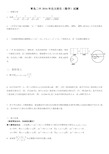 2016青岛二中自招数学试题(含详细答案)