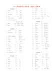 (小学教育)2019年新标准小学英语一年级上册单词