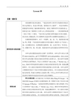 北京版小学一年级英语一年级起点下册教案Lesson 18