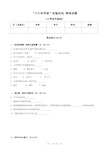 小小科学家体验活动 物理小低试题含答案