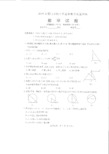 2019年厦门市初三质量检测数学试卷