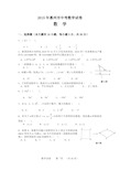 2015年惠州市中考数学试卷