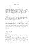 教师国旗下的演讲稿