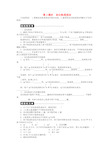 高中化学 2.2.2 杂化轨道理论课时作业 新人教版选修3