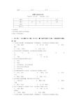 针灸治疗学儿科妇科试卷1603231433