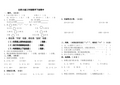 北师大版三年级数学下册期中