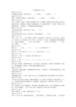 2.24--3.31三年级数学每日一题