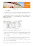 结构方程sem模型案例分析 