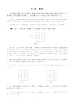 小学数学奥数解题技巧大全100讲