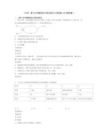 (化学)高中化学物质的分类及转化专项训练100(附答案)1