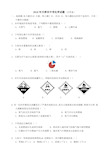 2018天津市化学中考真题及答案