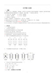 (完整word)高一化学必修二化学能与电能习题