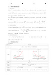 高一数学指数函数知识点及练习题含答案