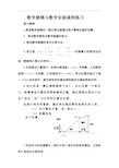 数学建模习题