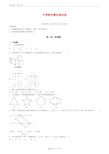 中考数学全真模拟测试卷含答案【最新整理】