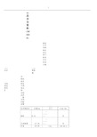 MSDS-凹版聚氨酯型油墨