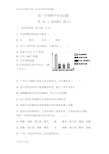 人教版高一生物期中考试试题(附答案)doc资料